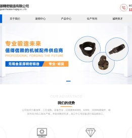 锻压件