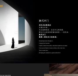 象式木门 