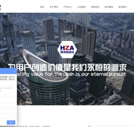 杭州厚泽自动化有限公司
