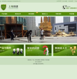 上海创遂化工科技有限公司