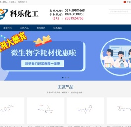 湖北科乐精细化工官方网站