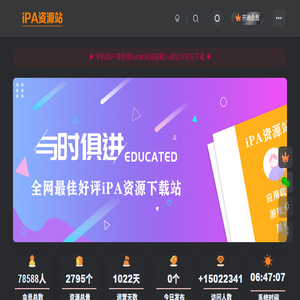 iPA资源站