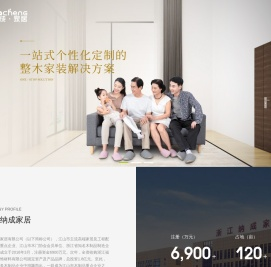 浙江纳成家居有限公司