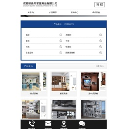 成都欧曼尼家居用品有限公司