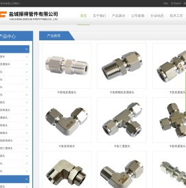 卡套接头