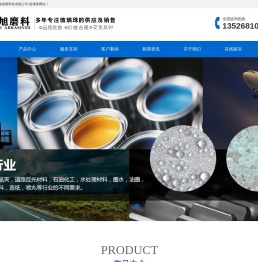 玻璃珠,玻璃微珠,玻璃珠价格,玻璃珠厂
