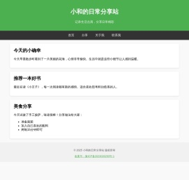 我五岁了啊