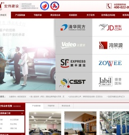 深圳厂房装修,深圳办公室装修,厂房装修专业供应商