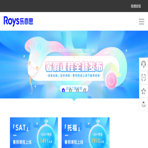 Roys乐亦思官网