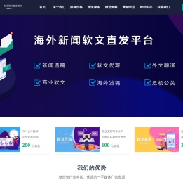 优兔海外传播