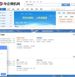 华企商机网