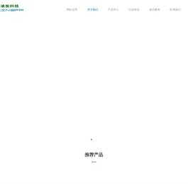 武汉凌发科技发展有限公司