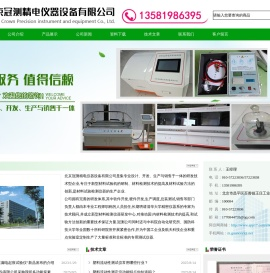 体积表面电阻率测试仪,高温电阻率测试仪,液态金属电阻率测试仪,电压击穿试验仪,导体电阻率测试仪,金属摩擦磨损试验机,碳化板摩擦磨损试验机,液体介电常数测试仪