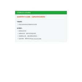 服务器租用,服务器托管服务中心