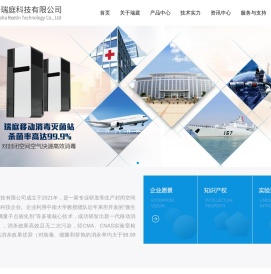 长沙瑞庭科技有限公司,瑞庭科技,长沙瑞庭科技
