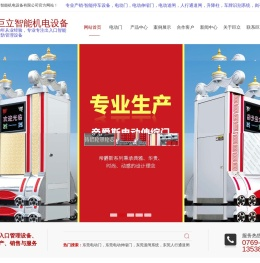 东莞电动门,东莞道闸系统,东莞人行通道闸,东莞电动伸缩门