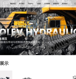 宁波市博尔法液压有限公司