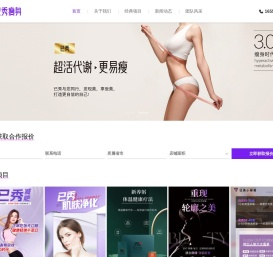 减肥店加盟连锁