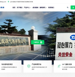 烟台厚天载源气体有限公司