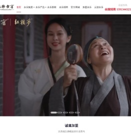 红楼梦酒