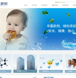 江苏华星新材料科技股份有限公司