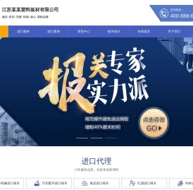 进口报关代理