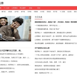 星座运势网