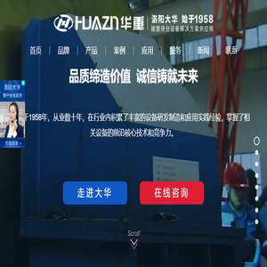 大华重工破碎机首页