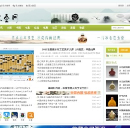 鼻烟壶