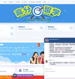 【高中生留学通官网】