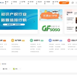 专利代理师