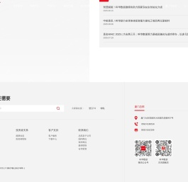 科华数据股份有限公司