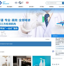 第三方检测机构