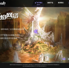 光焰