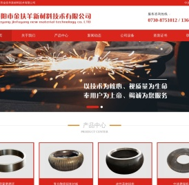 岳阳市金扶羊新材料技术有限公司
