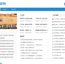 酸游网