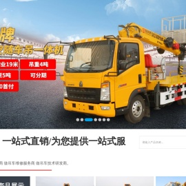 山东福润康工程机械有限公司