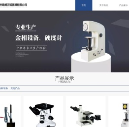 莱州嘉昶试验器械有限公司