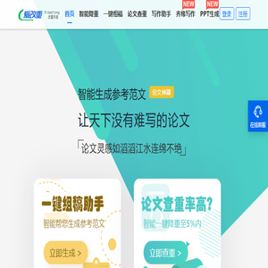 爱改重,论文降重改重系统软件,论文机器AI智能改重,论文查重