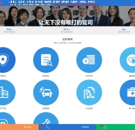 北京市国韬律师事务所