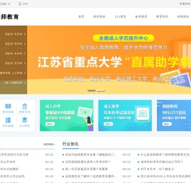 上海自考
