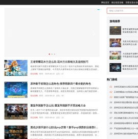 网页游戏测评