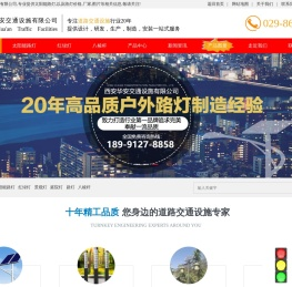 陕西太阳能路灯