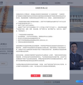 兴聚投资