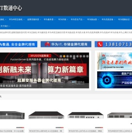 ICT数通中心