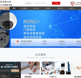 南京安七云智能系统有限公司