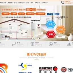 贵州暖洋洋暖通设备工程有限公司