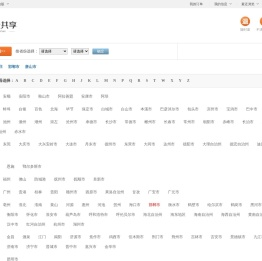 戚元共享