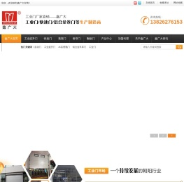 工业门,工业提升门,提升门,大型工业提升门,工业门生产厂家