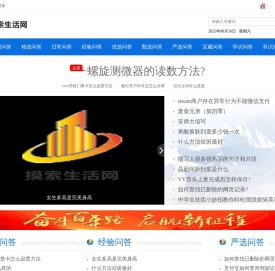 摸索网